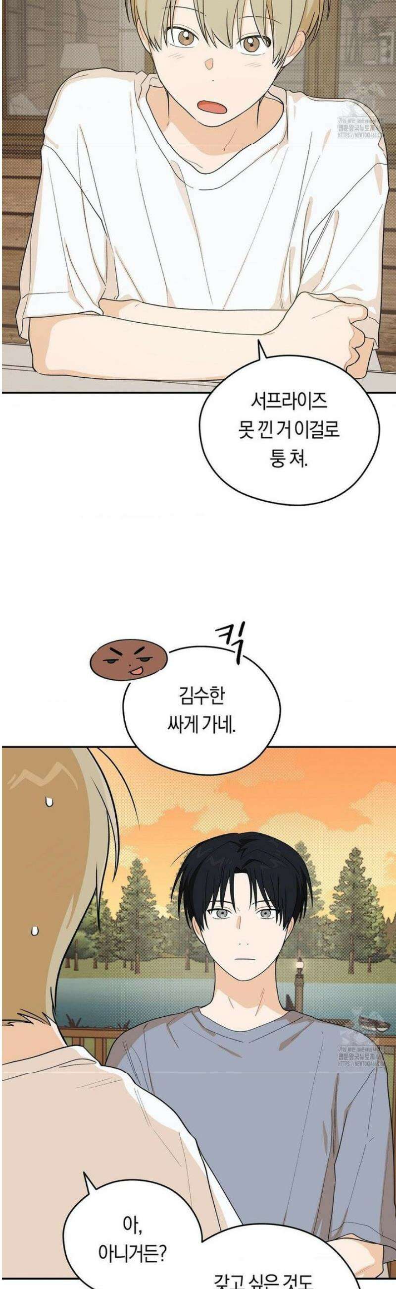 비상! 청춘기록부 31화 11