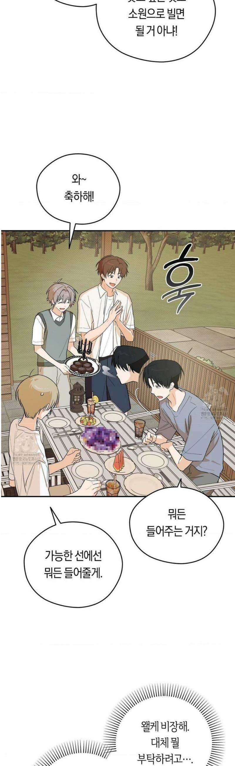 비상! 청춘기록부 31화 12