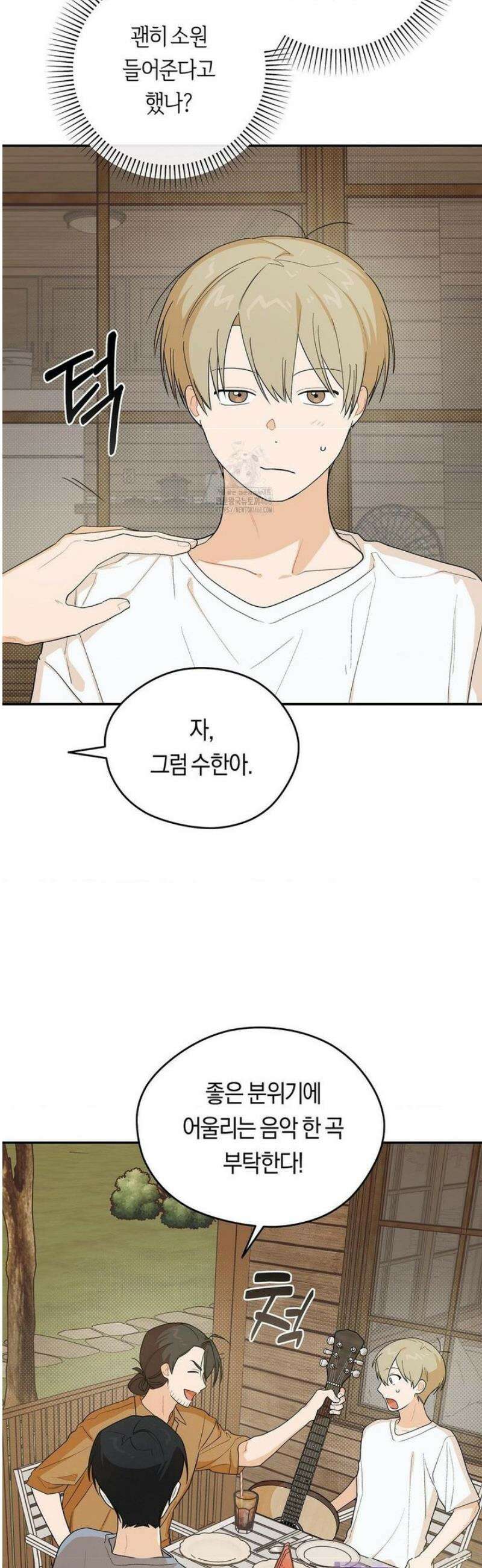 비상! 청춘기록부 31화 13