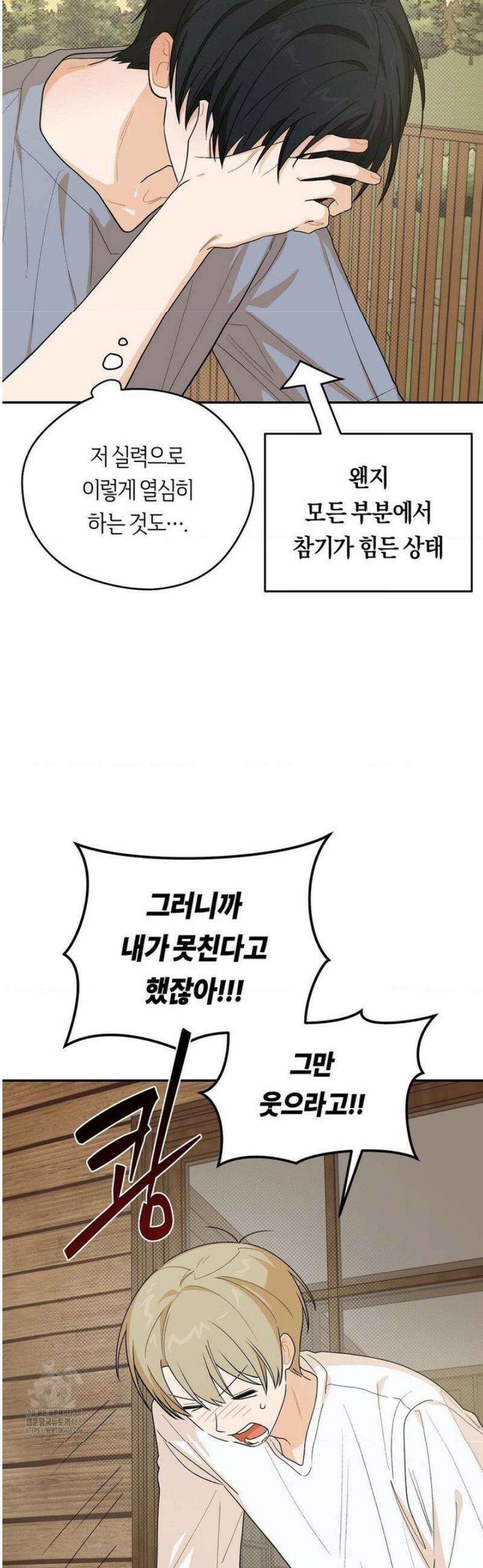 비상! 청춘기록부 31화 21