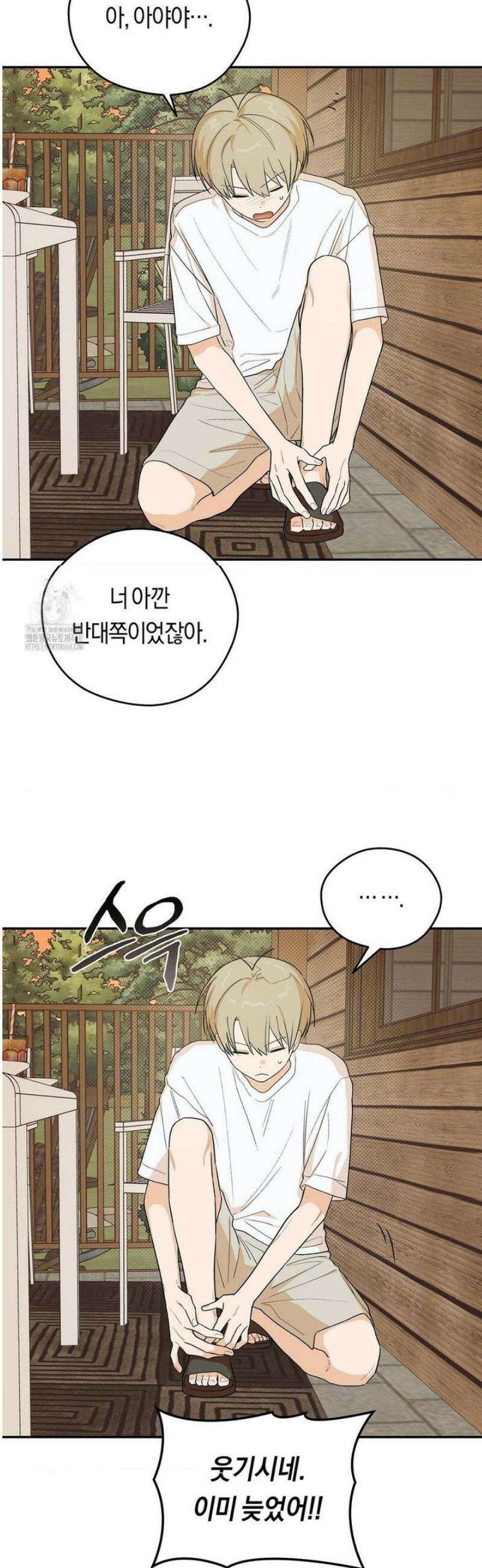 비상! 청춘기록부 31화 23