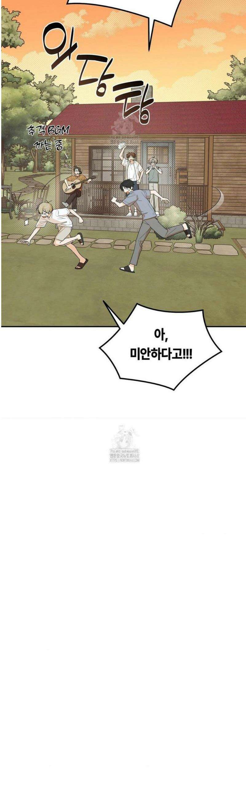 비상! 청춘기록부 31화 25