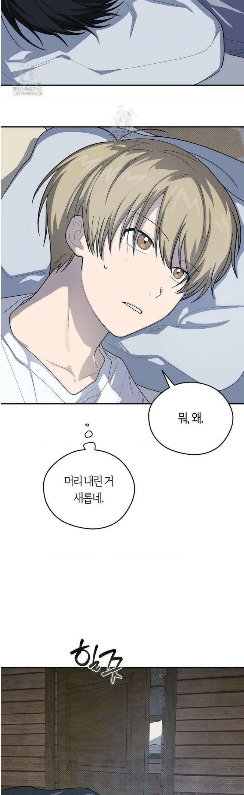 비상! 청춘기록부 31화 29