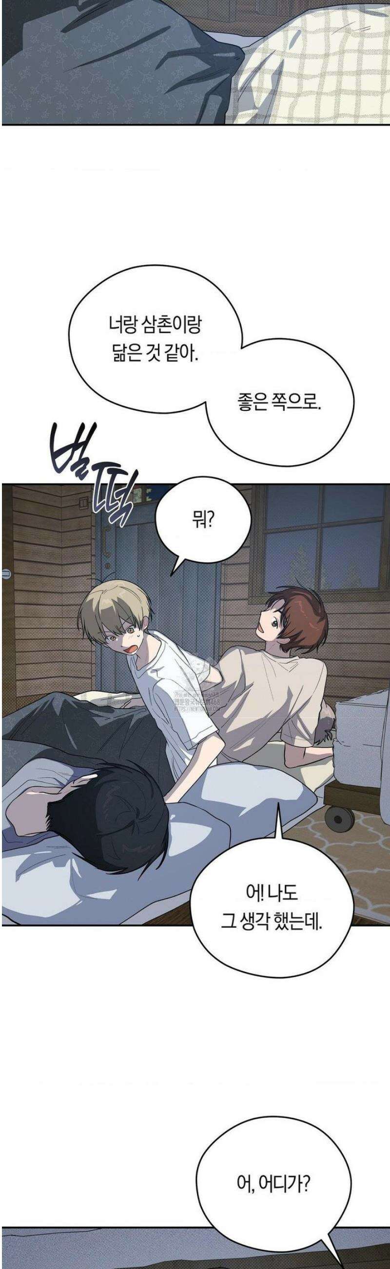 비상! 청춘기록부 31화 30
