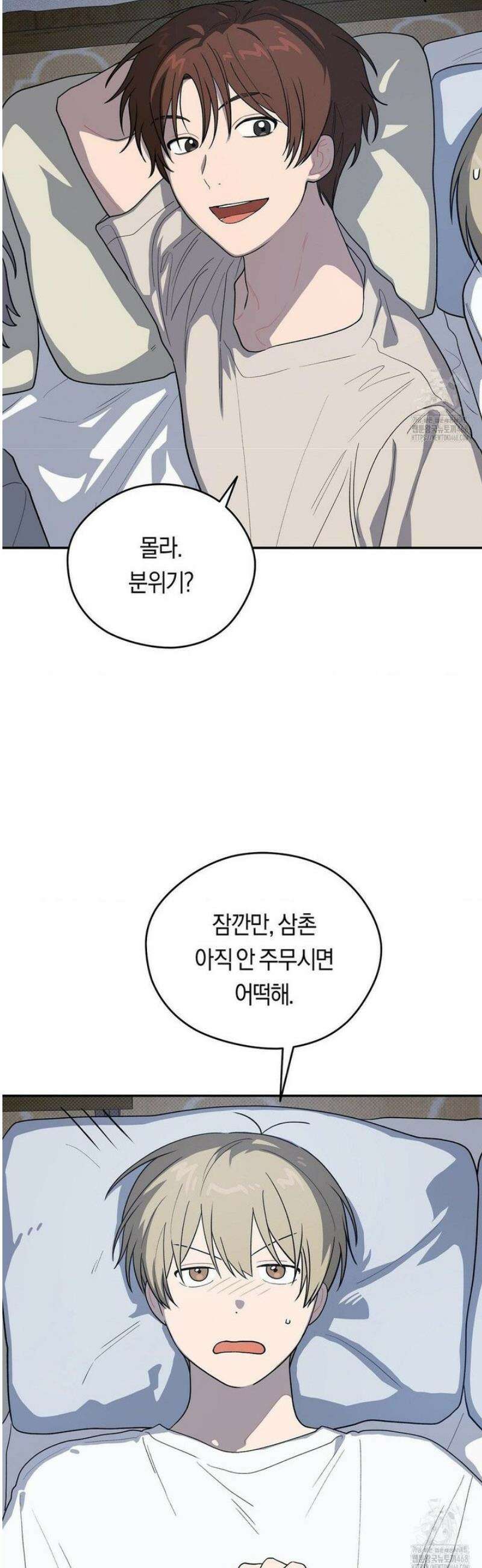 비상! 청춘기록부 31화 31