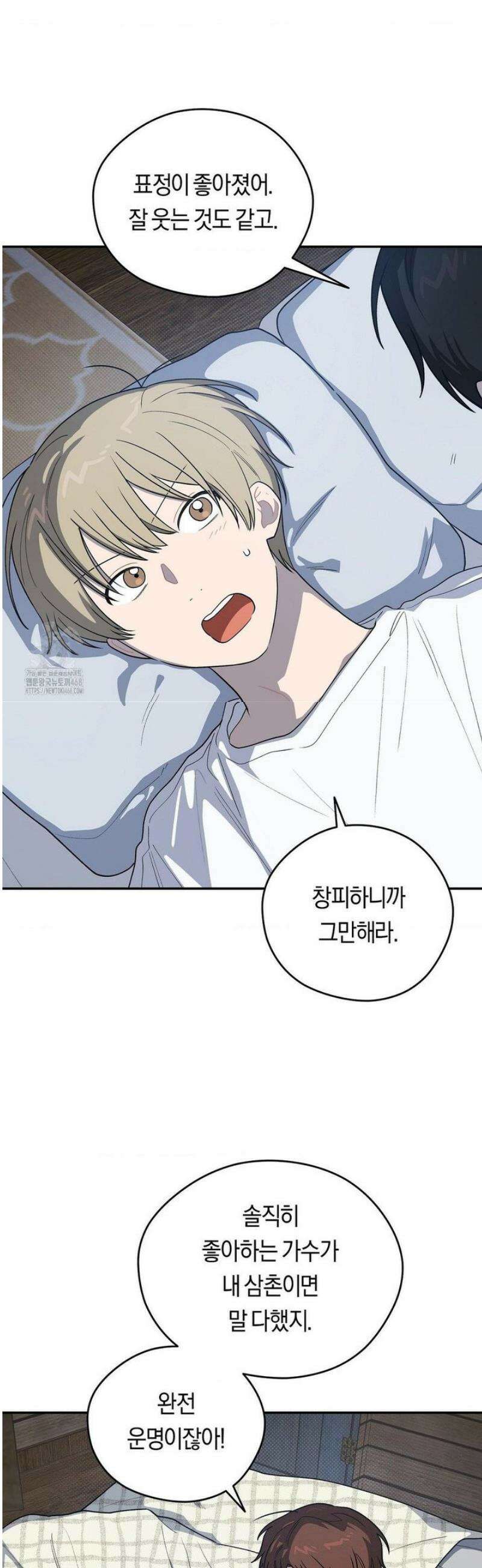 비상! 청춘기록부 31화 33