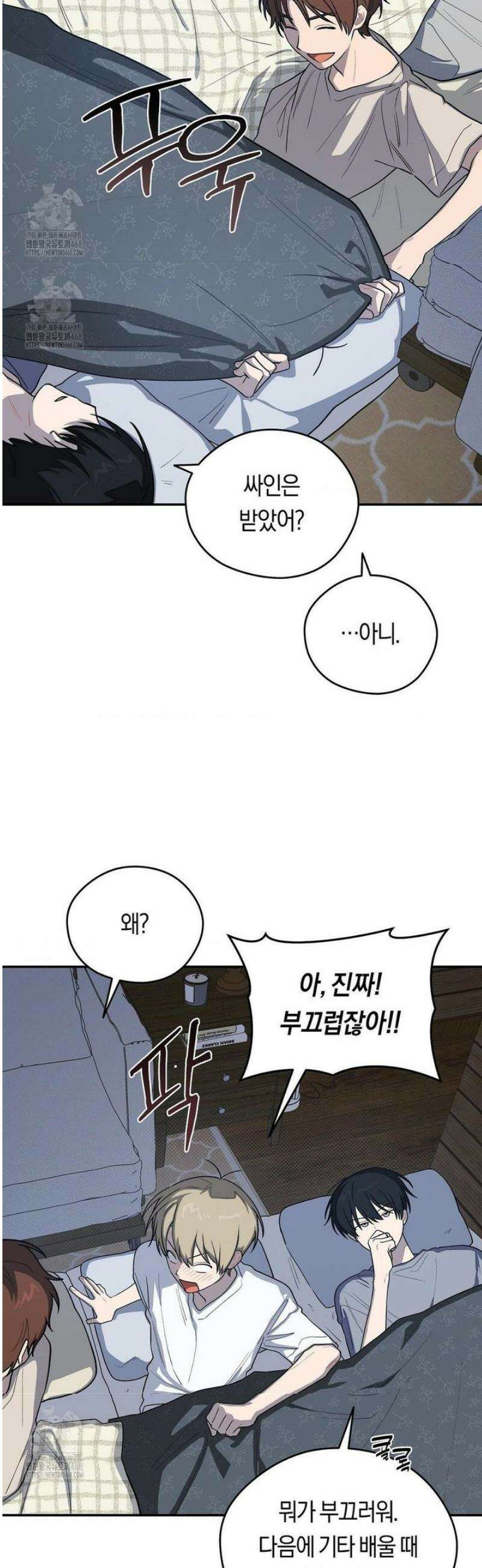 비상! 청춘기록부 31화 34