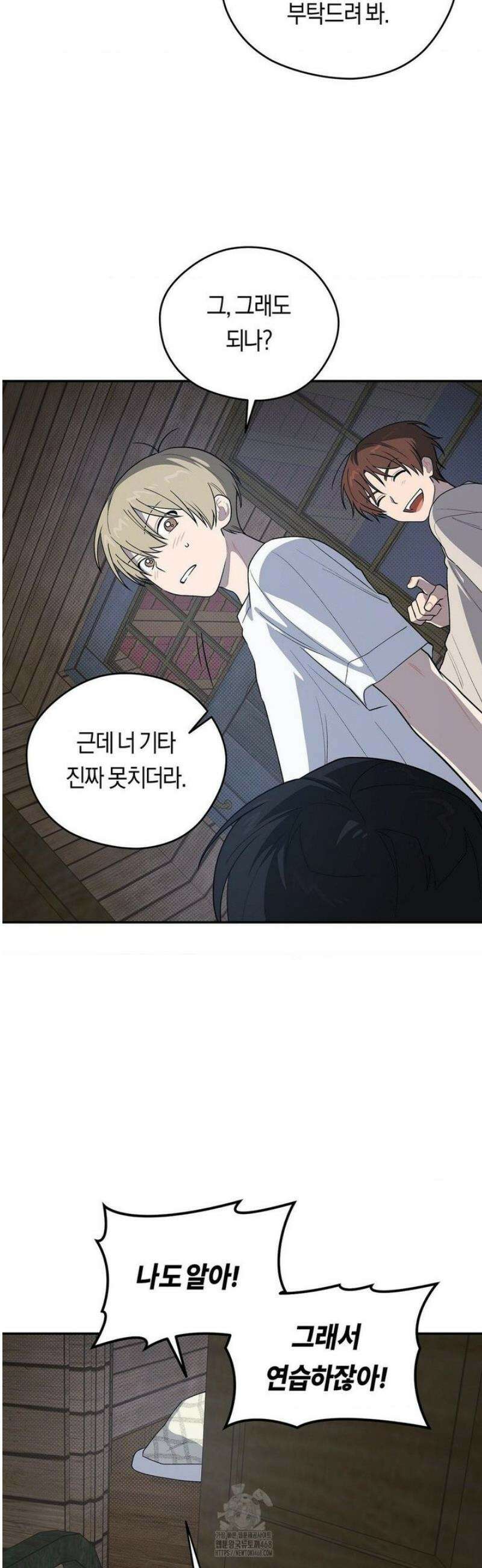 비상! 청춘기록부 31화 35