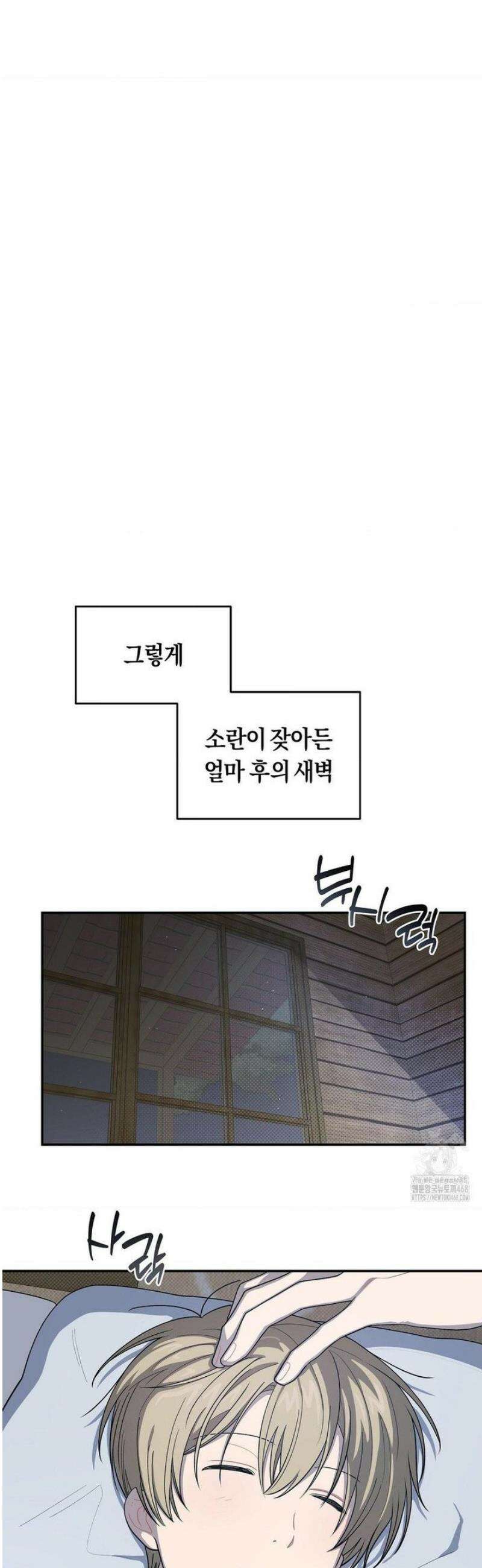 비상! 청춘기록부 31화 37