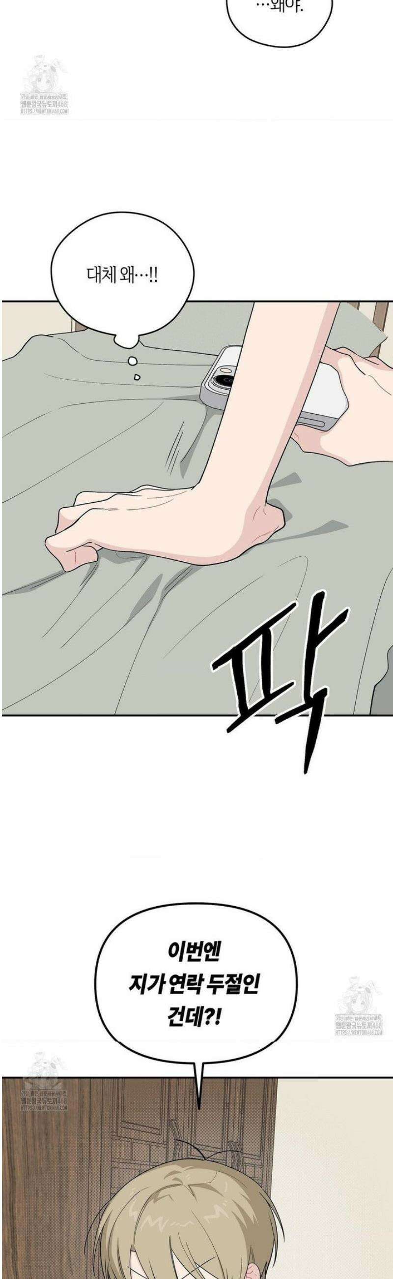 비상! 청춘기록부 31화 42