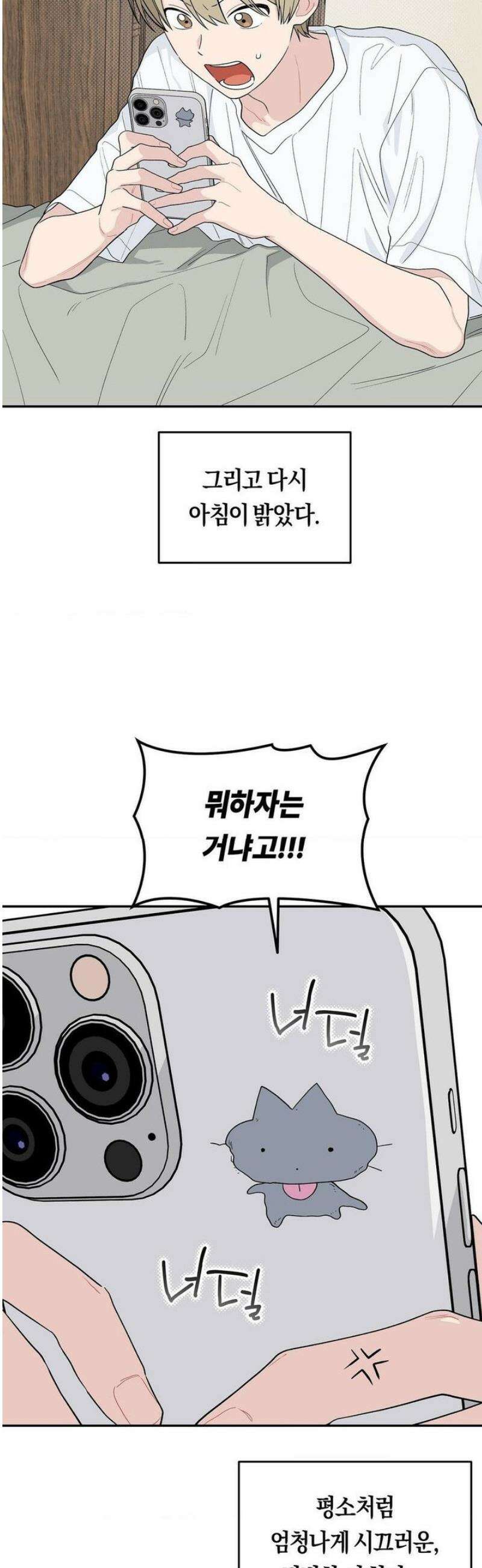비상! 청춘기록부 31화 43