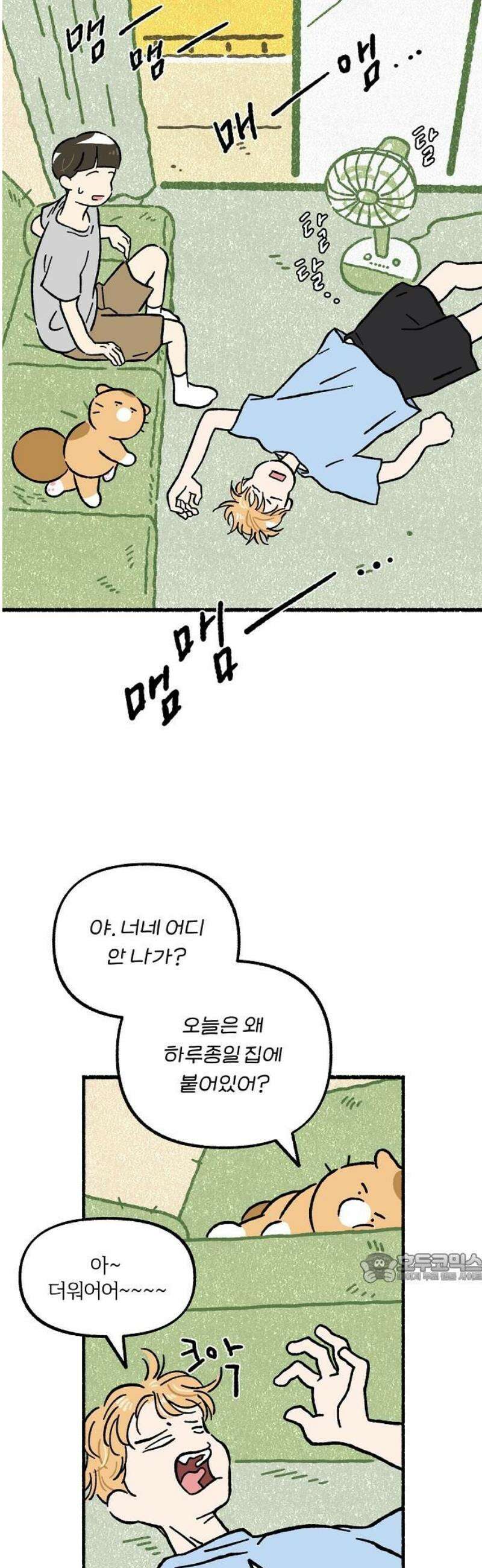 천재, 만재, 백재! 37화 여사친이야? 썸이야? 2