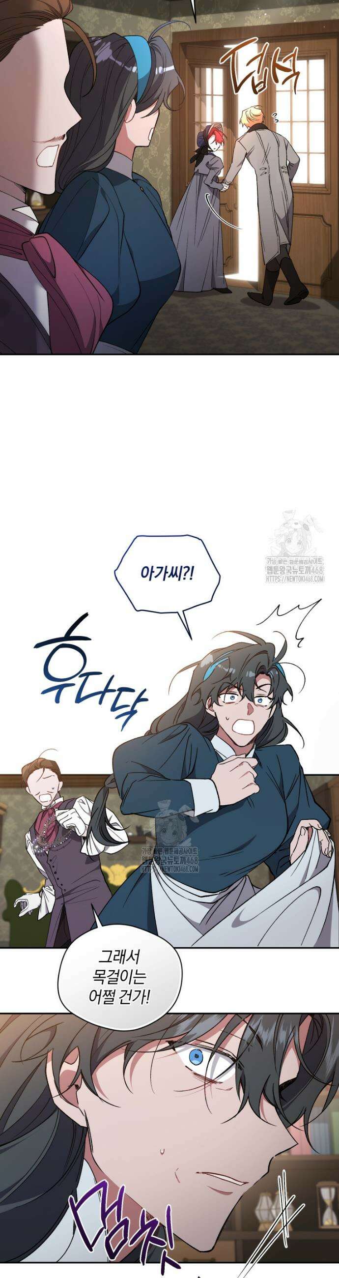 리셋팅 레이디 116화 4