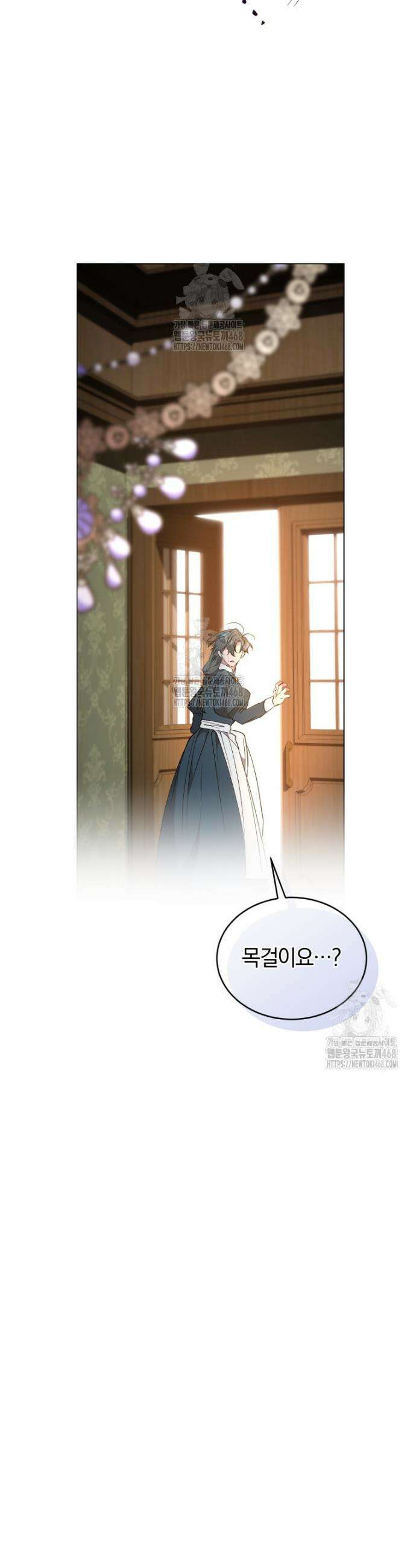 리셋팅 레이디 116화 5