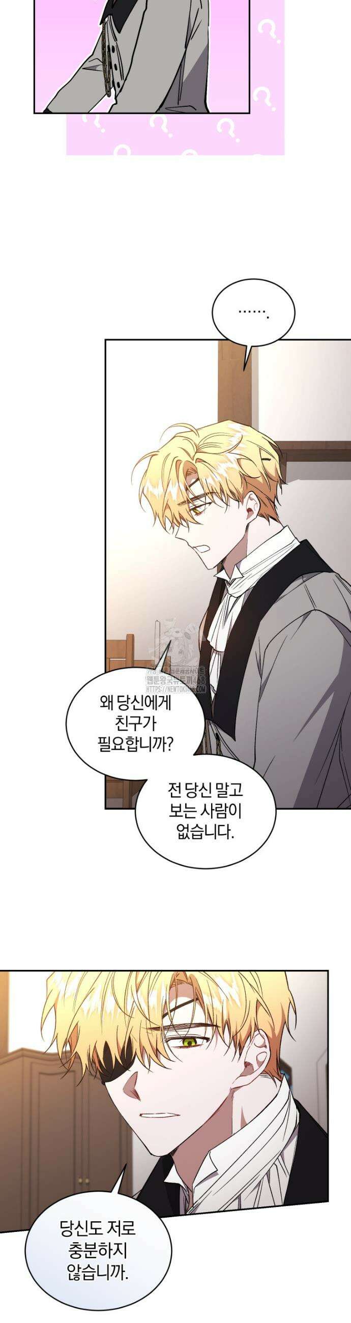 리셋팅 레이디 116화 8