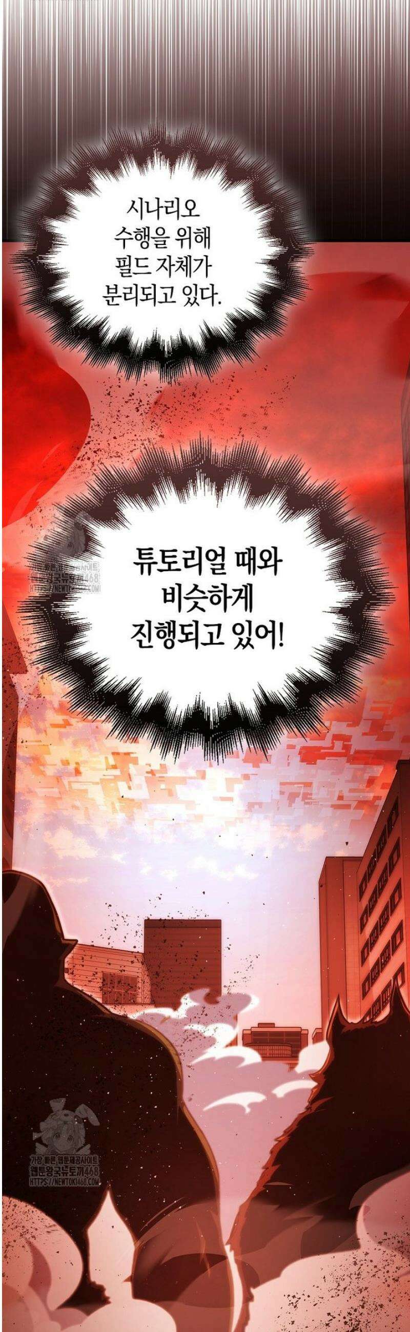 재능만렙 플레이어 98화 6