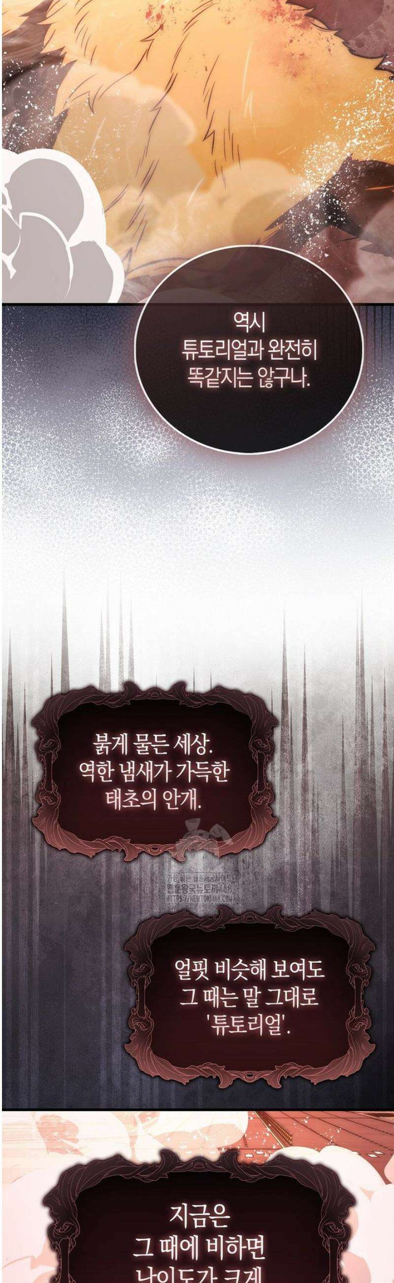 재능만렙 플레이어 98화 11