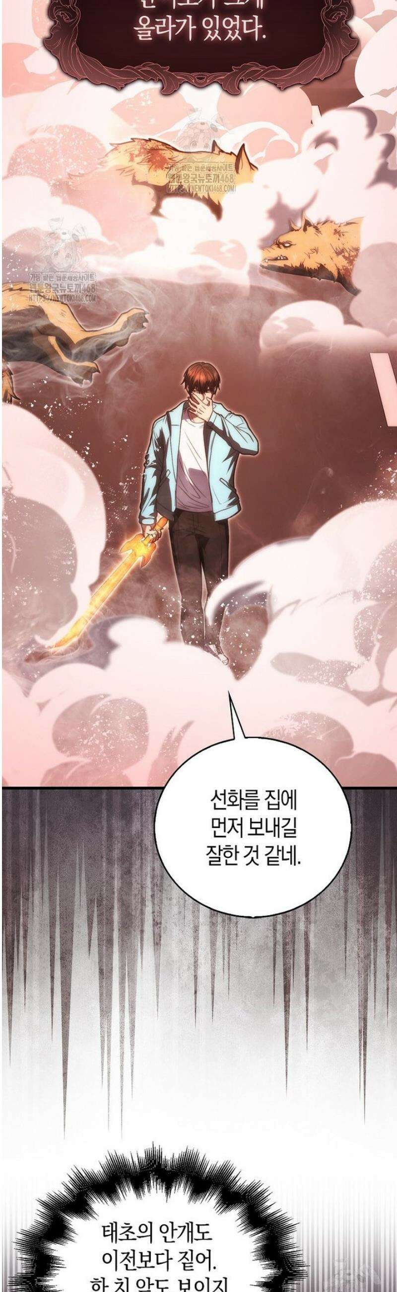 재능만렙 플레이어 98화 12