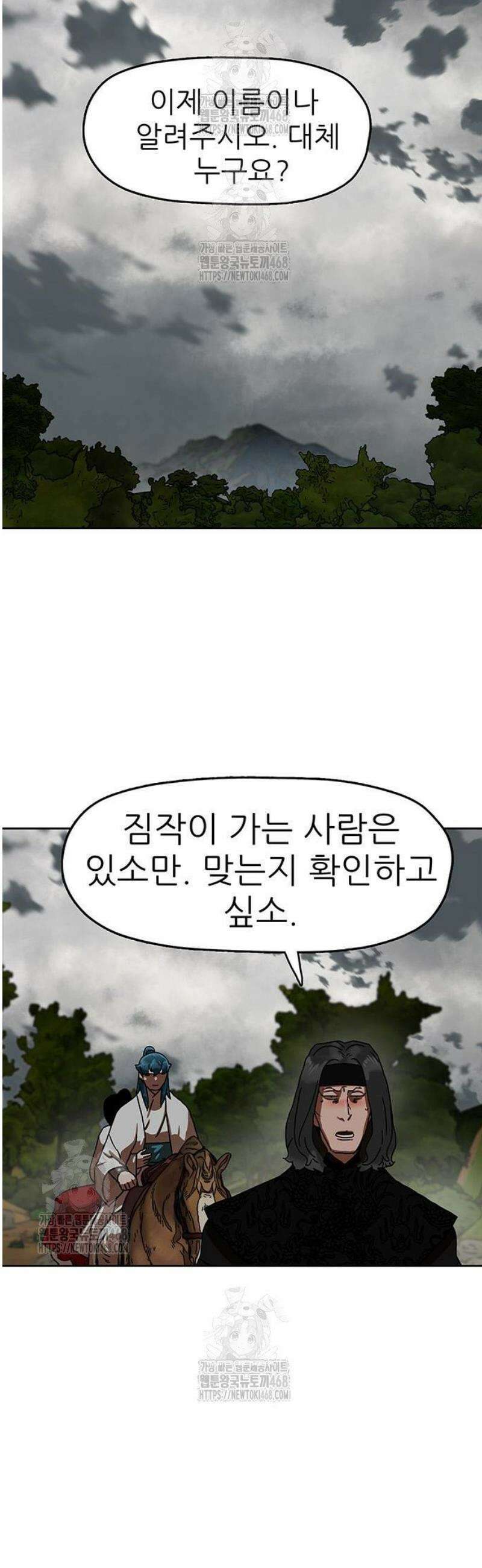 시리도록 불꽃처럼 45화 2
