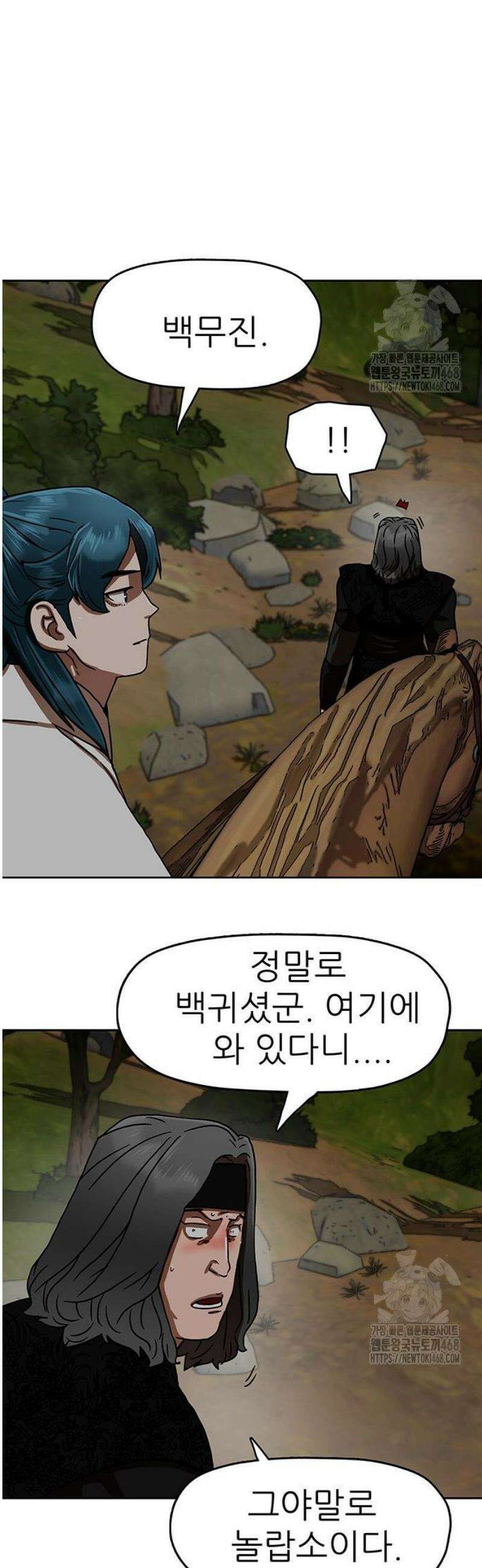시리도록 불꽃처럼 45화 3