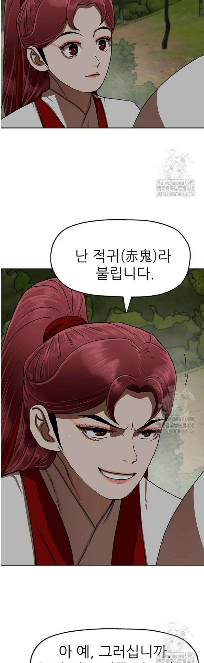 시리도록 불꽃처럼 45화 5
