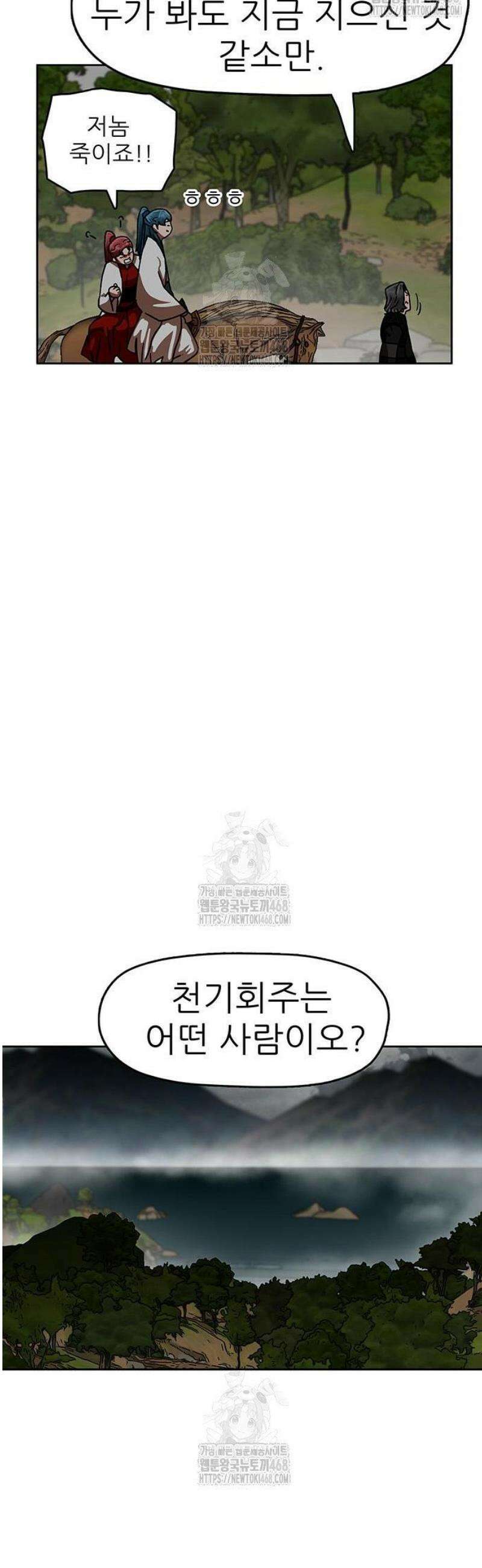 시리도록 불꽃처럼 45화 6