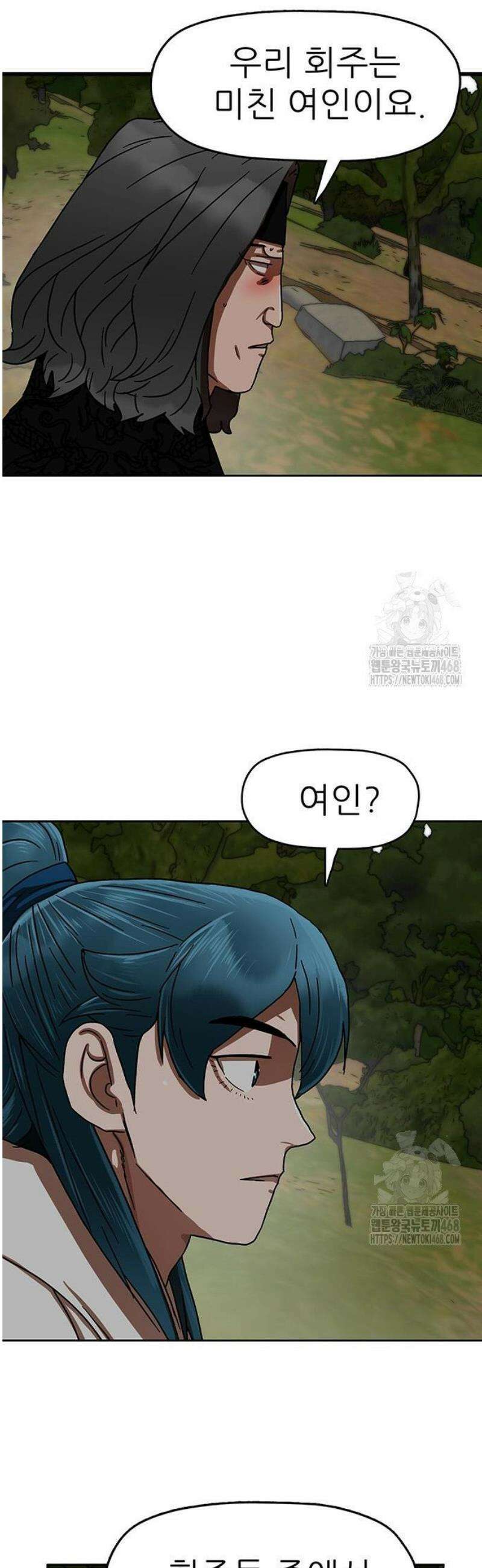 시리도록 불꽃처럼 45화 7