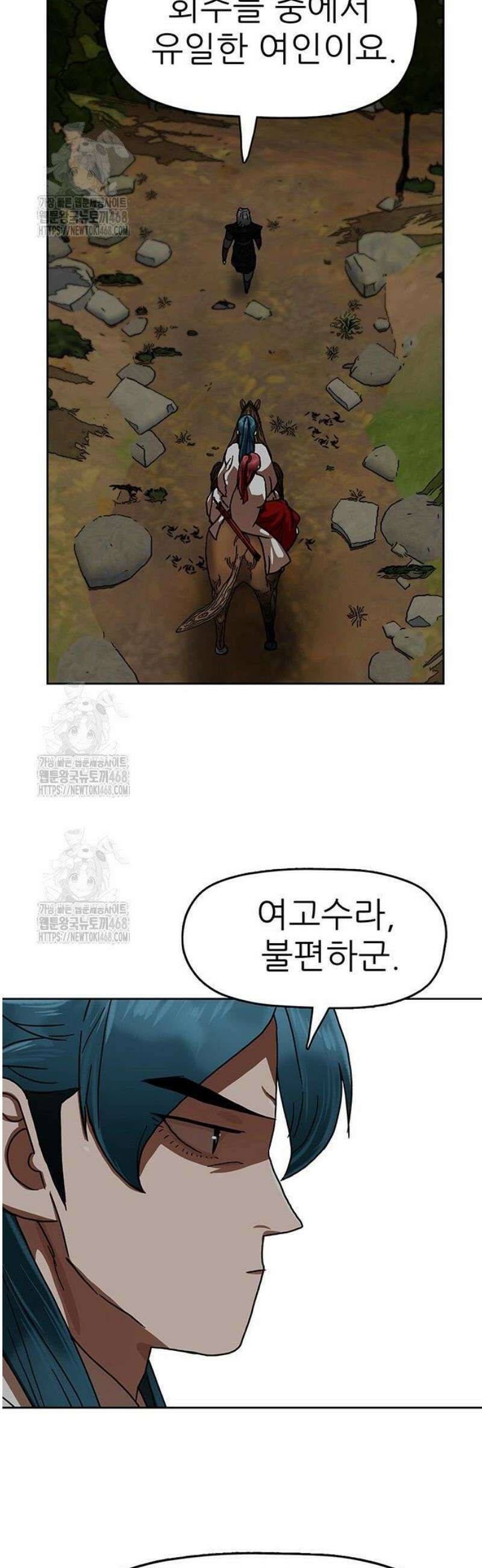 시리도록 불꽃처럼 45화 8