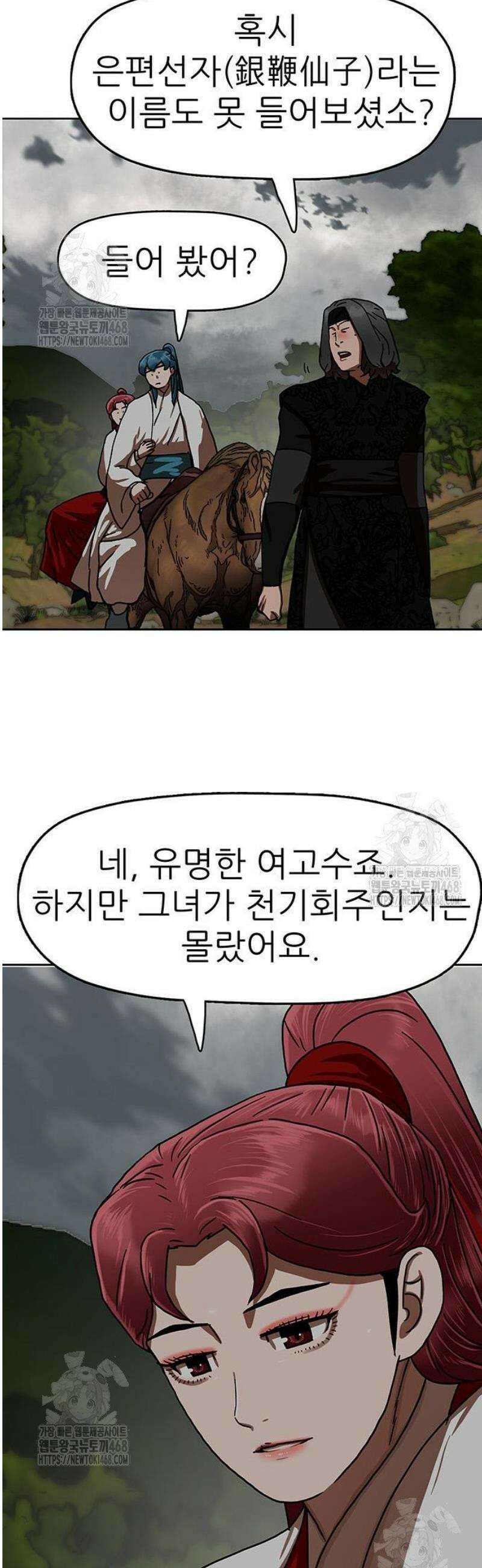 시리도록 불꽃처럼 45화 9