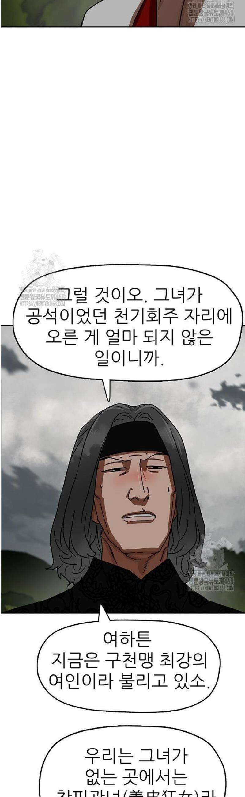 시리도록 불꽃처럼 45화 10