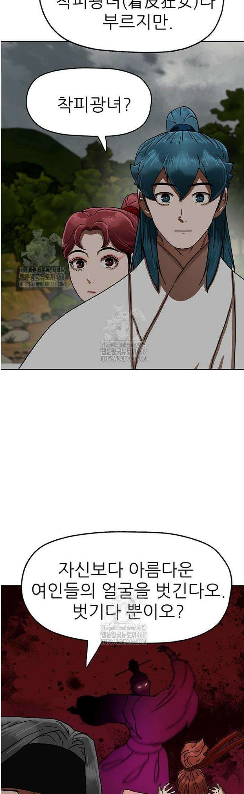 시리도록 불꽃처럼 45화 11