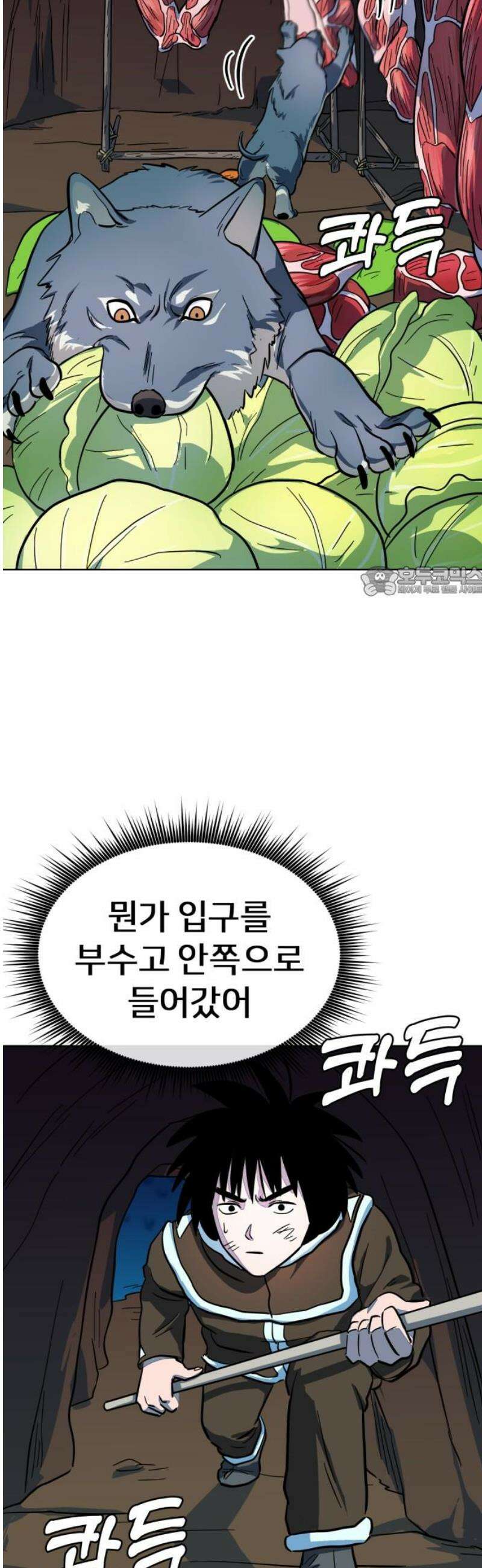 원시인 김동우 40화 : 낯선 방문자들 11