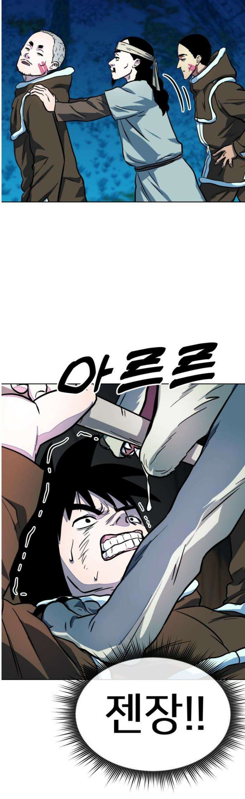 원시인 김동우 40화 : 낯선 방문자들 23