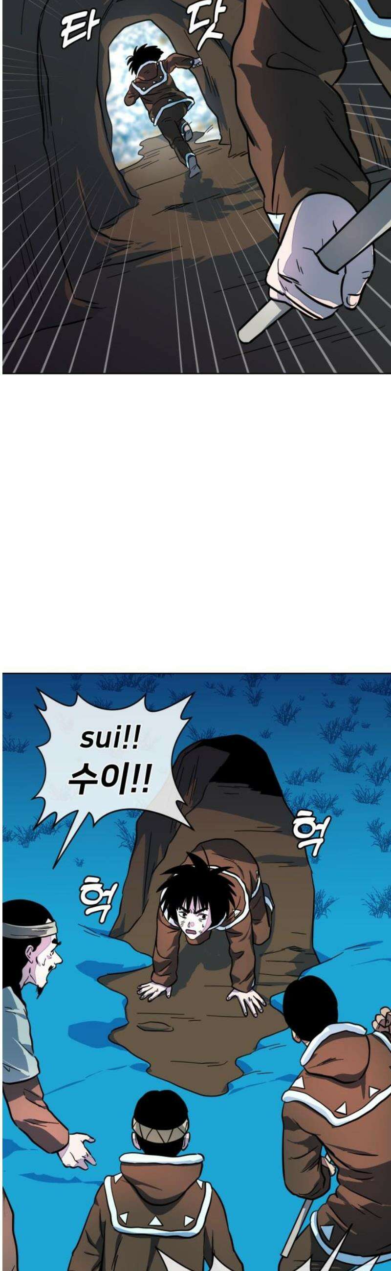 원시인 김동우 40화 : 낯선 방문자들 33