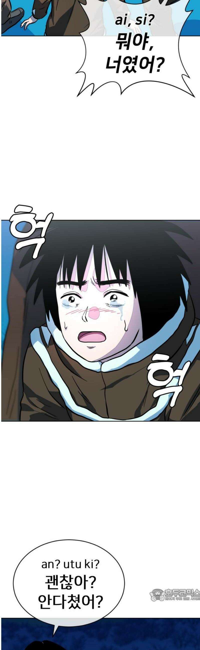 원시인 김동우 40화 : 낯선 방문자들 34