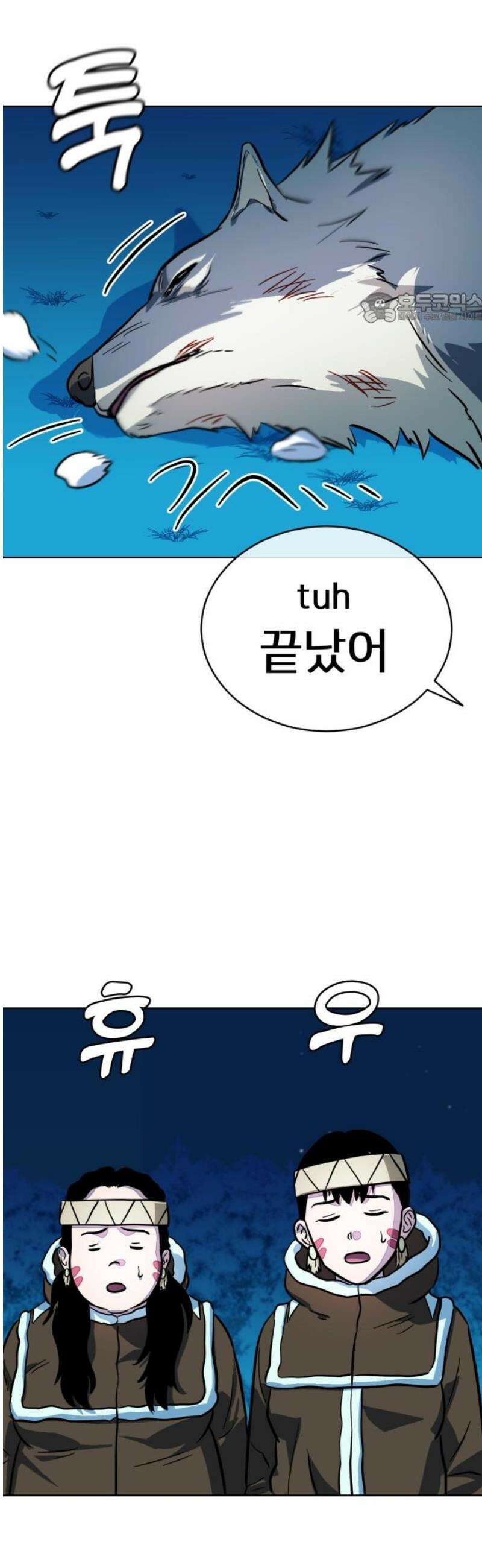 원시인 김동우 40화 : 낯선 방문자들 39
