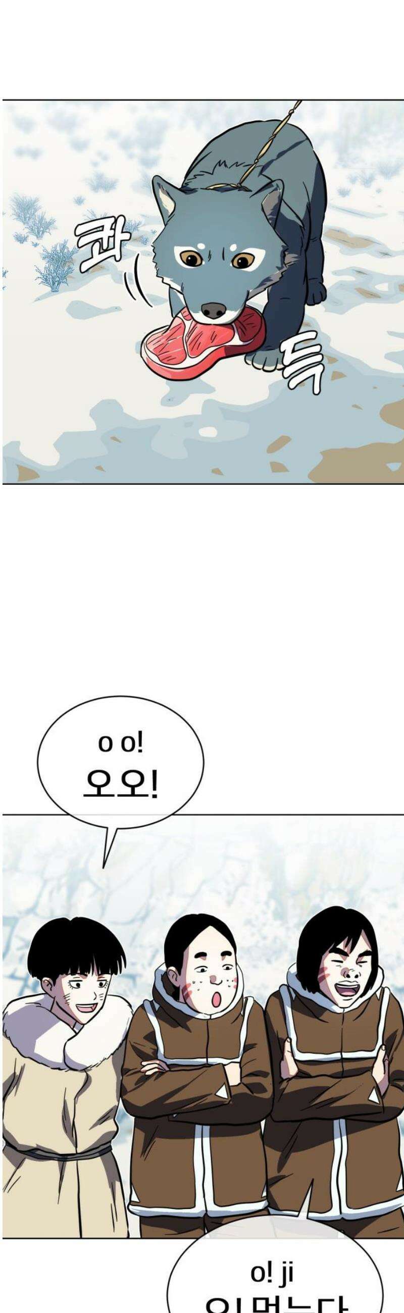 원시인 김동우 40화 : 낯선 방문자들 50