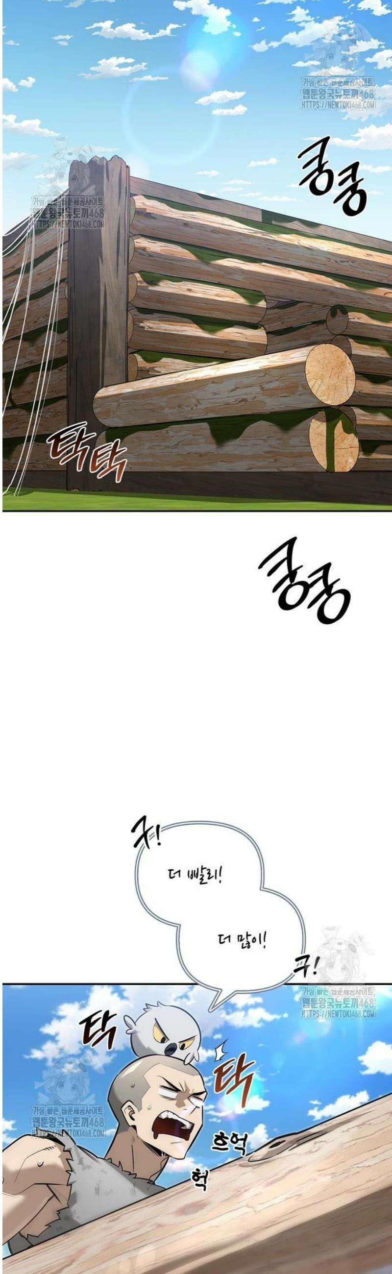 몬스터와 힐링하는 S급 헌터 13화 : 실패작 2