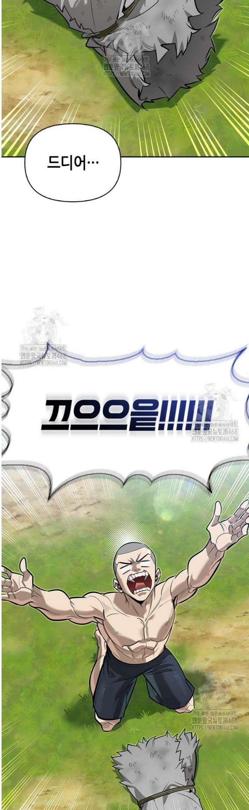 몬스터와 힐링하는 S급 헌터 13화 : 실패작 5