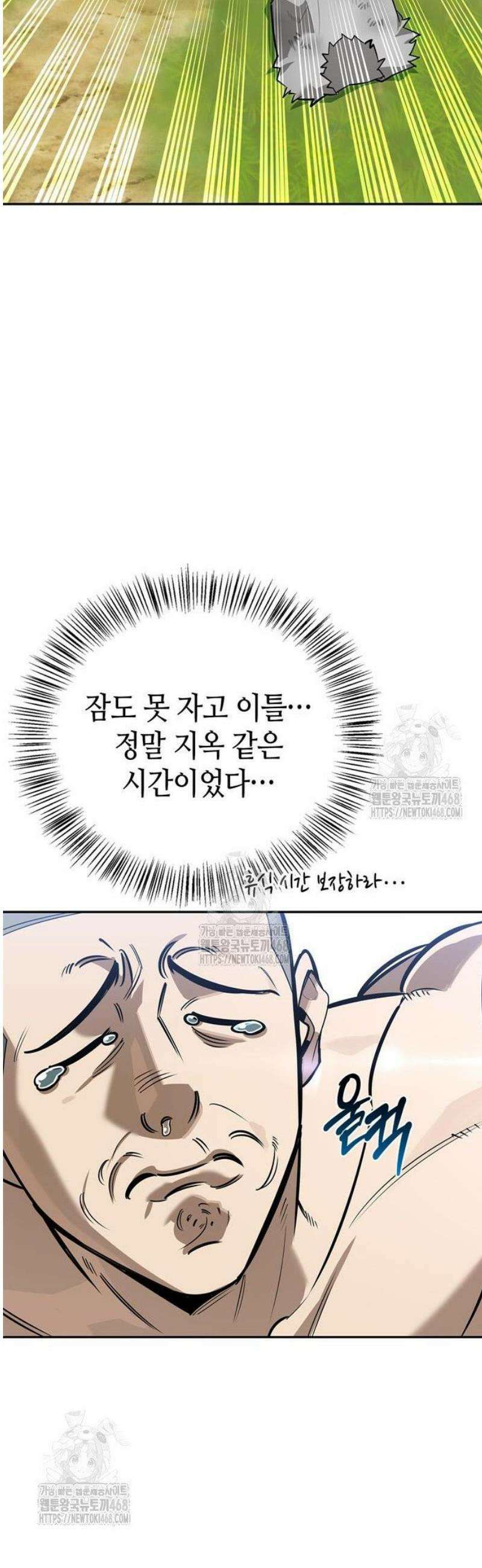 몬스터와 힐링하는 S급 헌터 13화 : 실패작 6