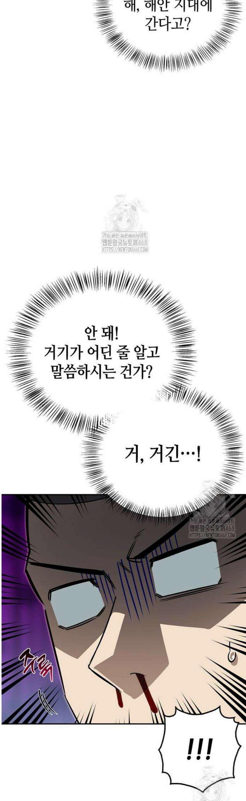 몬스터와 힐링하는 S급 헌터 13화 : 실패작 25