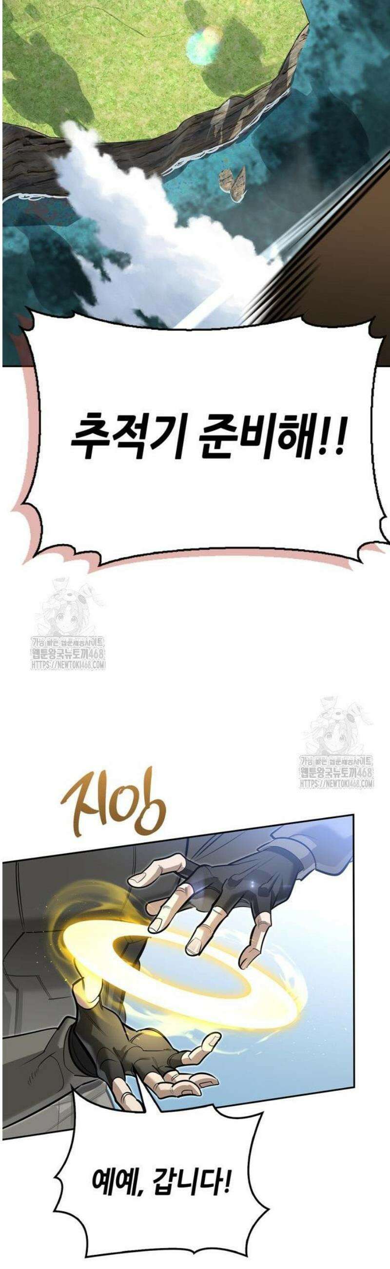 몬스터와 힐링하는 S급 헌터 13화 : 실패작 32