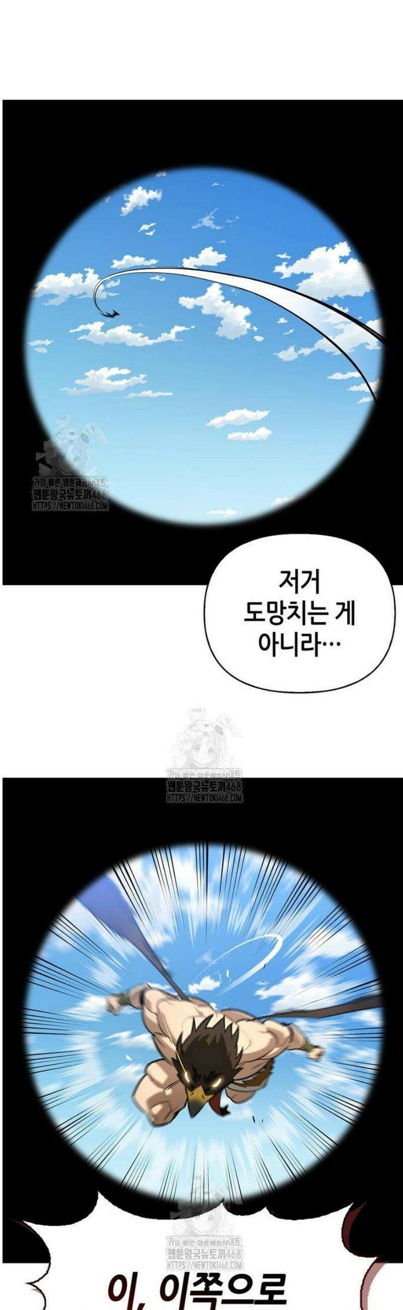 몬스터와 힐링하는 S급 헌터 13화 : 실패작 39