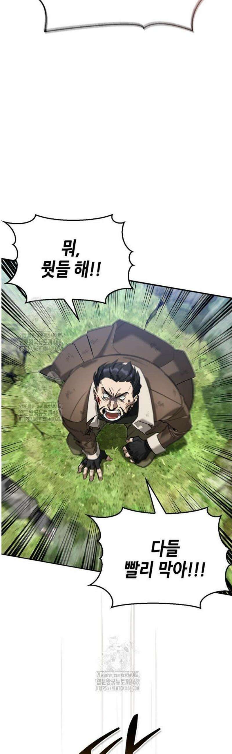 몬스터와 힐링하는 S급 헌터 13화 : 실패작 46