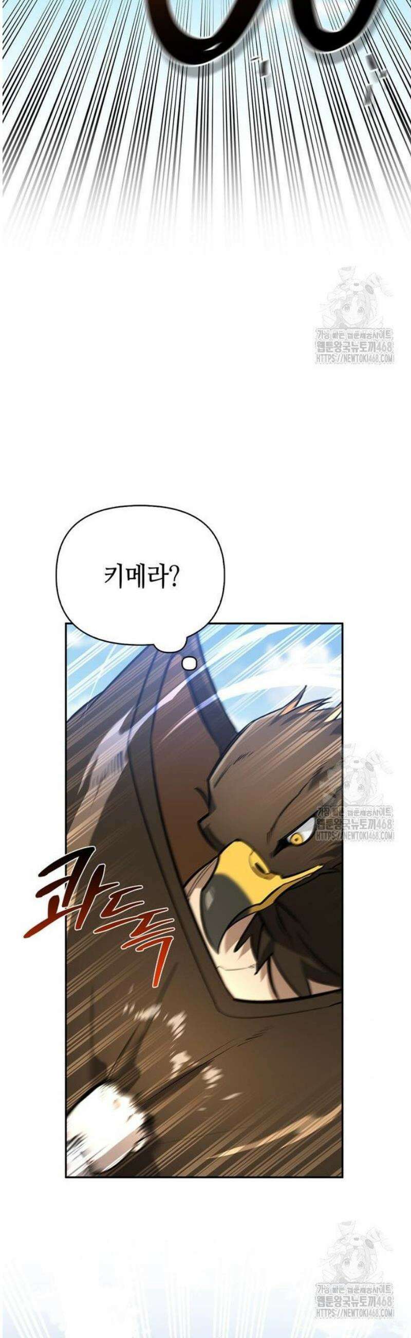 몬스터와 힐링하는 S급 헌터 13화 : 실패작 48