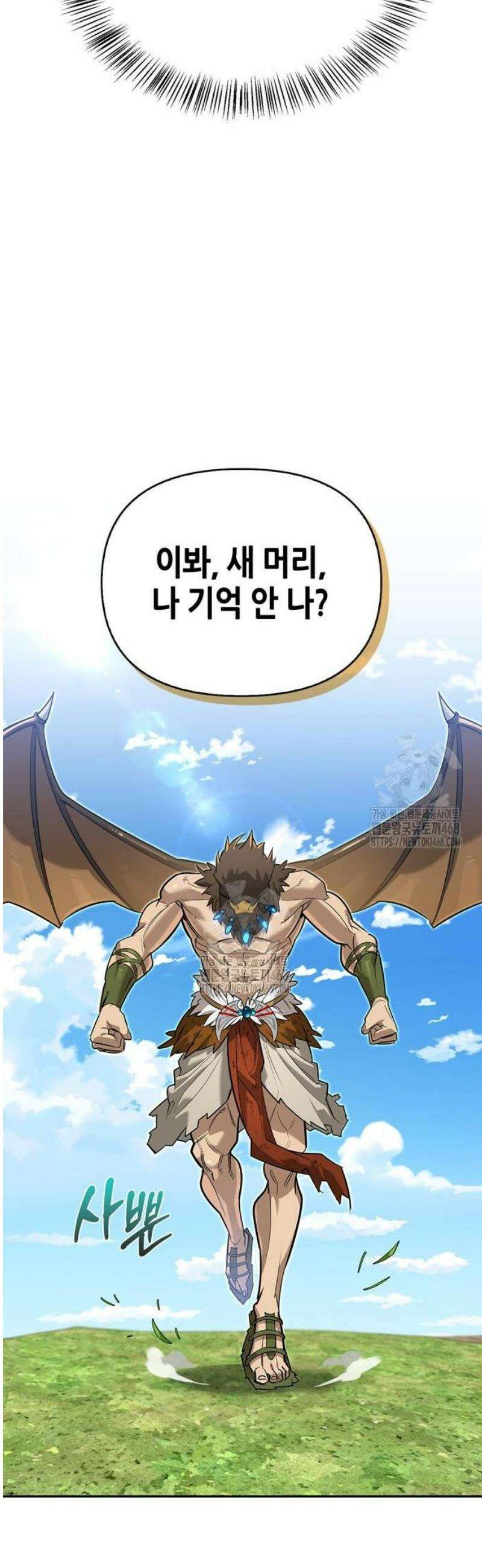 몬스터와 힐링하는 S급 헌터 13화 : 실패작 53