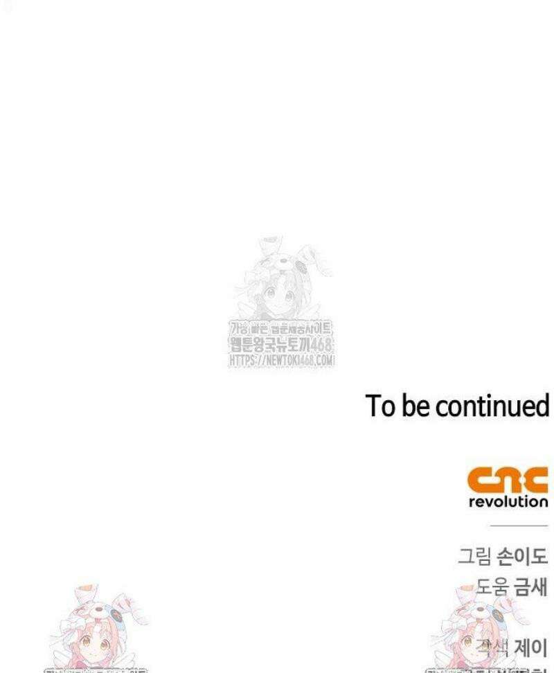 몬스터와 힐링하는 S급 헌터 13화 : 실패작 61