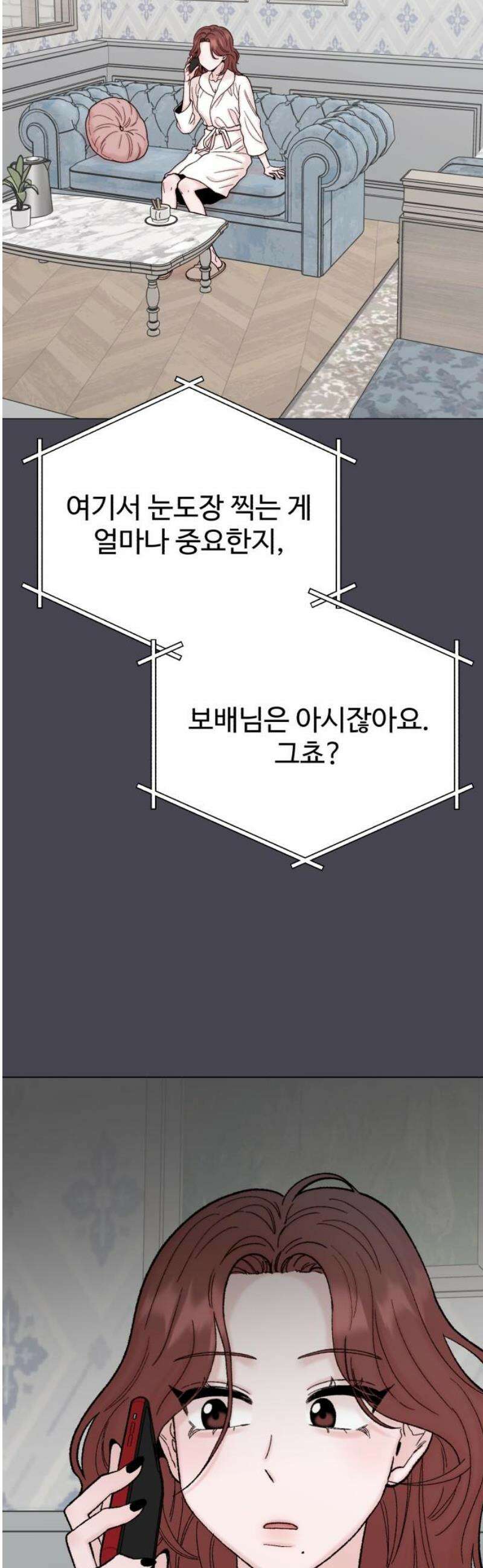 내남친 킹카만들기 145화: 익명톡(3) 14