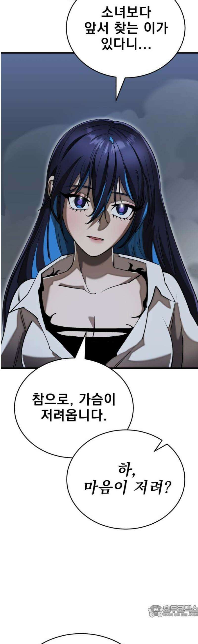 염라강림 98화 4