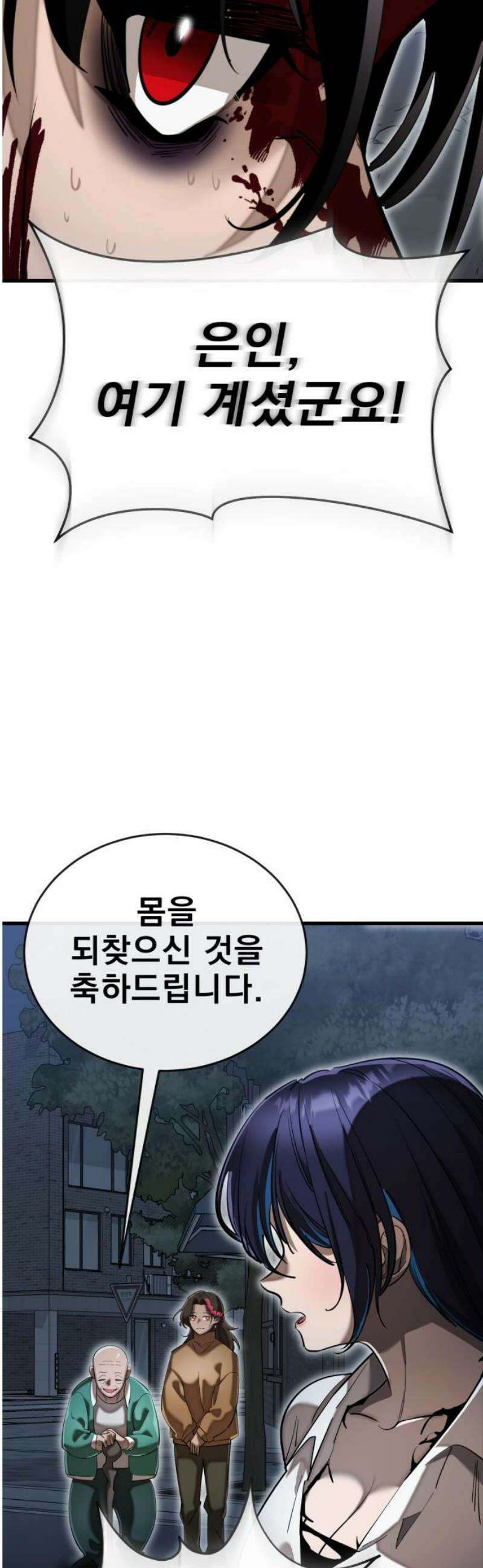 염라강림 98화 16